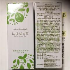 ミルッコ様どうぞ！ はははのは 2本セットのサムネイル
