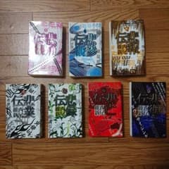悲鳴伝シリーズ 7冊セット 講談社ノベルスのサムネイル