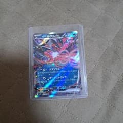イベルタルex RR MEGA 拡張パック ムニキスゼロ キラ 052/080 イベルタルex RR MEGA 拡張パック ムニキスゼロ キラ 052/080 - メルカリ