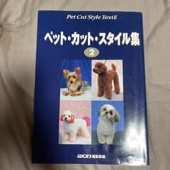 Pet Haircut Style Collection 2