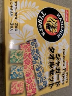 【新品】阪神タイガース タオルセットのサムネイル