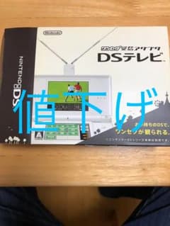 DSテレビのサムネイル