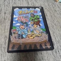 チョコレートプラネット,シソンヌ/チョコンヌ2020のサムネイル