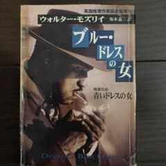 ブルー・ドレスの女のサムネイル