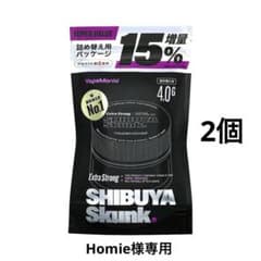 最安値！vapemania 渋谷スカンク 2個セット 最安値！vapemania 渋谷スカンク 2個セット - メルカリ