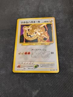 ポケモンカード旧裏　ひかるハガネール ひかるハガネール 旧裏 ポケモンカード ポケカ - メルカリ