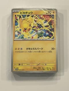 ピカチュウ げきとうスパーク ジムプロモ 56枚291/SV-P 未開封 - メルカリ