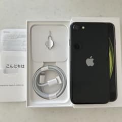 Apple iPhone SE 第2世代 ブラック SIMロック解除済 - メルカリ