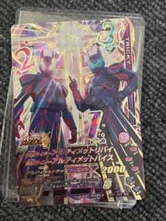 ガンバライジング アルティメットリバイス LRのサムネイル