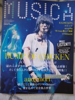 MUSICA 2014年9月号 BUMP OF CHICKENのサムネイル