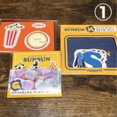 퍼펫 선순 Happy 복권 3점 세트
