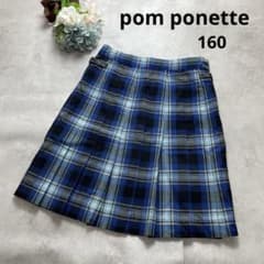 ポンポネット スカート フォーマル 卒服 160 水色 青 チェック ベルト