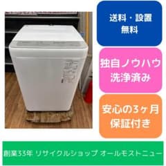 【福岡市限定】洗濯機 パナソニック 2023年 6kg【安心の3ヶ月保証】 福岡市限定】洗濯機 パナソニック 2023年 6㎏【安心の3ヶ月保証