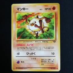 旧裏 マンキー ● 第2弾拡張パック ポケモンジャングル