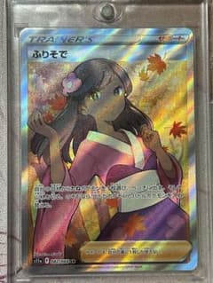 【極美品】ふりそでSR ハルアキ様専用のサムネイル