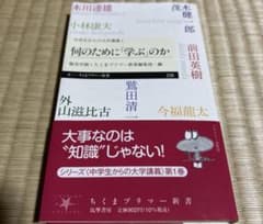 何のために「学ぶ」のかのサムネイル