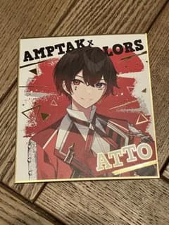 AMPTAKxCOLORS アンプタックカラーズ あっと グッズ ミニ色紙のサムネイル