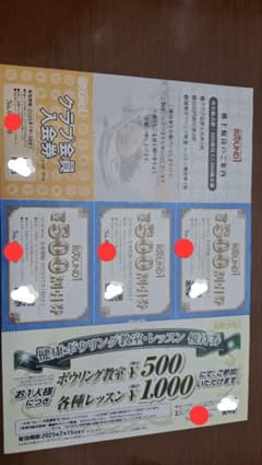 ラウンドワン割引券1,500円分＋α‬のサムネイル
