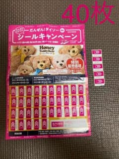 ダイソー シール 40枚のサムネイル