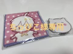 ちっぴこ様専用のサムネイル