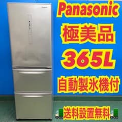 357　Panasonic　右開き　3ドア　1人～3人暮らし　冷蔵庫　極美品 357 Panasonic 右開き 3ドア 1人～3人暮らし 冷蔵庫 極美品 - メルカリ