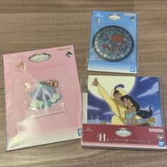 ディズニープリンセス 一番くじ アラジン セット