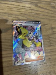 ナンジャモ　SRのサムネイル