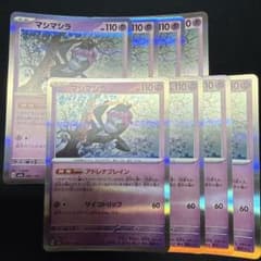 マシマシラ アドレナブレイン 8枚 ② - メルカリ