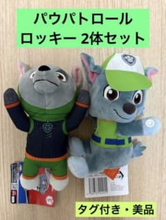 パウ・パトロール ロッキー ぬいぐるみ 2体セットのサムネイル