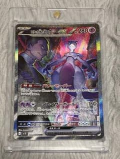 ロケット団のミュウツーex SAR スカーレット&バイオレット 拡張パック ロ…のサムネイル