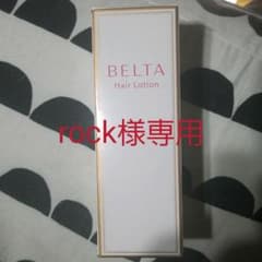 BELTA ベルタ育毛剤 80mlのサムネイル
