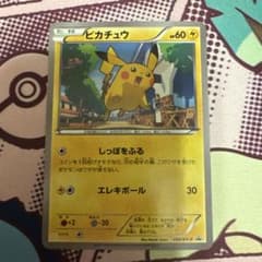 ピカチュウ PROMO マクドナルド プロモーションカード 064/XY-P - メルカリ