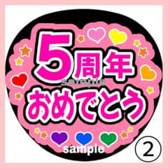 ファンサうちわ♡♡カンペうちわ ② うちわ 2枚 ファンサ 文字 カンペ ライブ オーダー 嵐 | Shop at