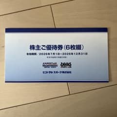 匿名配送】セントラルスポーツ 株主優待券 6枚綴 - メルカリ
