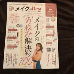 メイクthe Best 2021のサムネイル