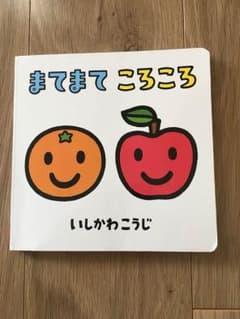 しまじろう まてまてころころのサムネイル