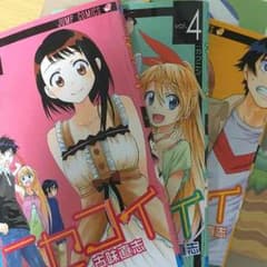 XL☆様専用！ニセコイ漫画3.4.5のサムネイル