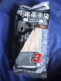 作業用革手袋のサムネイル