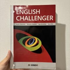 ENGLISH CHALLENGER リーディングに役立つ基本英文法のサムネイル