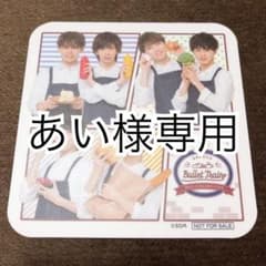 超特急 コースターのサムネイル