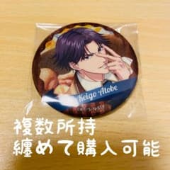 跡部景吾 缶バッジ バレンタインのサムネイル