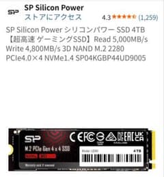 SP 4TB M.2 PCIe4.0 SSD片面実装 SP 4TB M.2 PCIe4.0 SSD片面実装 - メルカリ