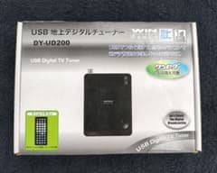 WIN USB地上デジタルチューナー DY-UD200 地デジ ワンセグ対応のサムネイル