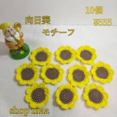 【最短当日発送】ひまわり モチーフのサムネイル
