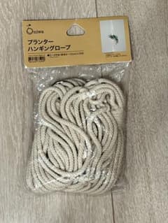 ニトリ niwa プランターハンギングロープのサムネイル