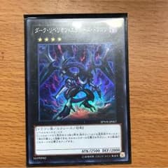 遊戯王 ダークリベリオンエクシーズドラゴンのサムネイル