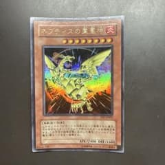 遊戯王 ネフティスの鳳凰神 ウルトラレア FET-JP005のサムネイル