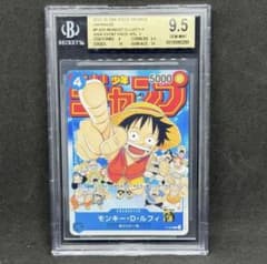 BGS9.5 PSA10 相当 ワンピース モンキー D. ルフィ P-033 - メルカリ
