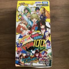デュエルマスターズ ドラゴン娘になりたくないっ！ 100%パックのサムネイル