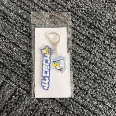 日本ハムファイターズ ポケモン コラボ 郡司裕也 キーホルダー - メルカリ